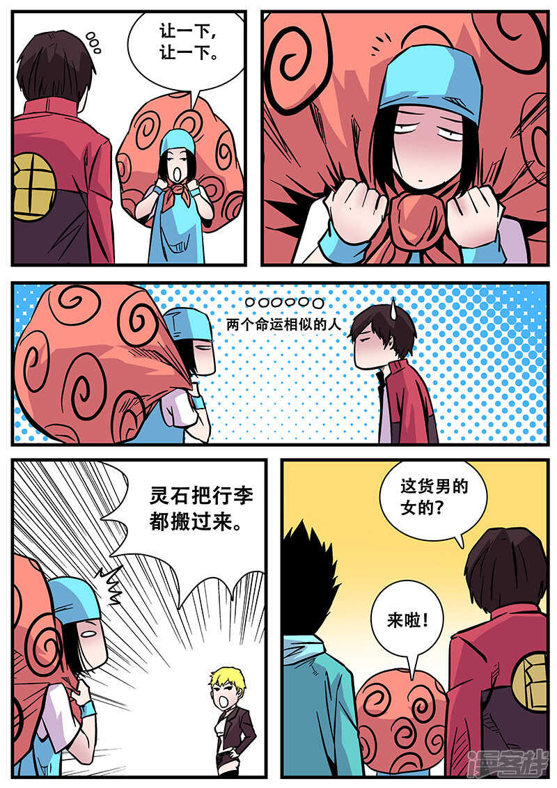 第52话-地狱鬼妻-MK酷漫（第13张）