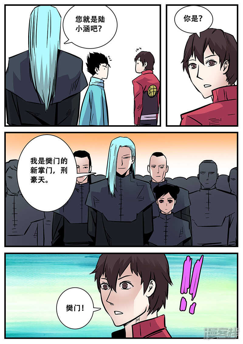 第52话-地狱鬼妻-MK酷漫（第14张）