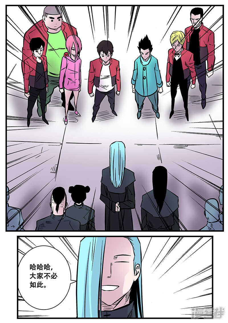 第52话-地狱鬼妻-MK酷漫（第15张）