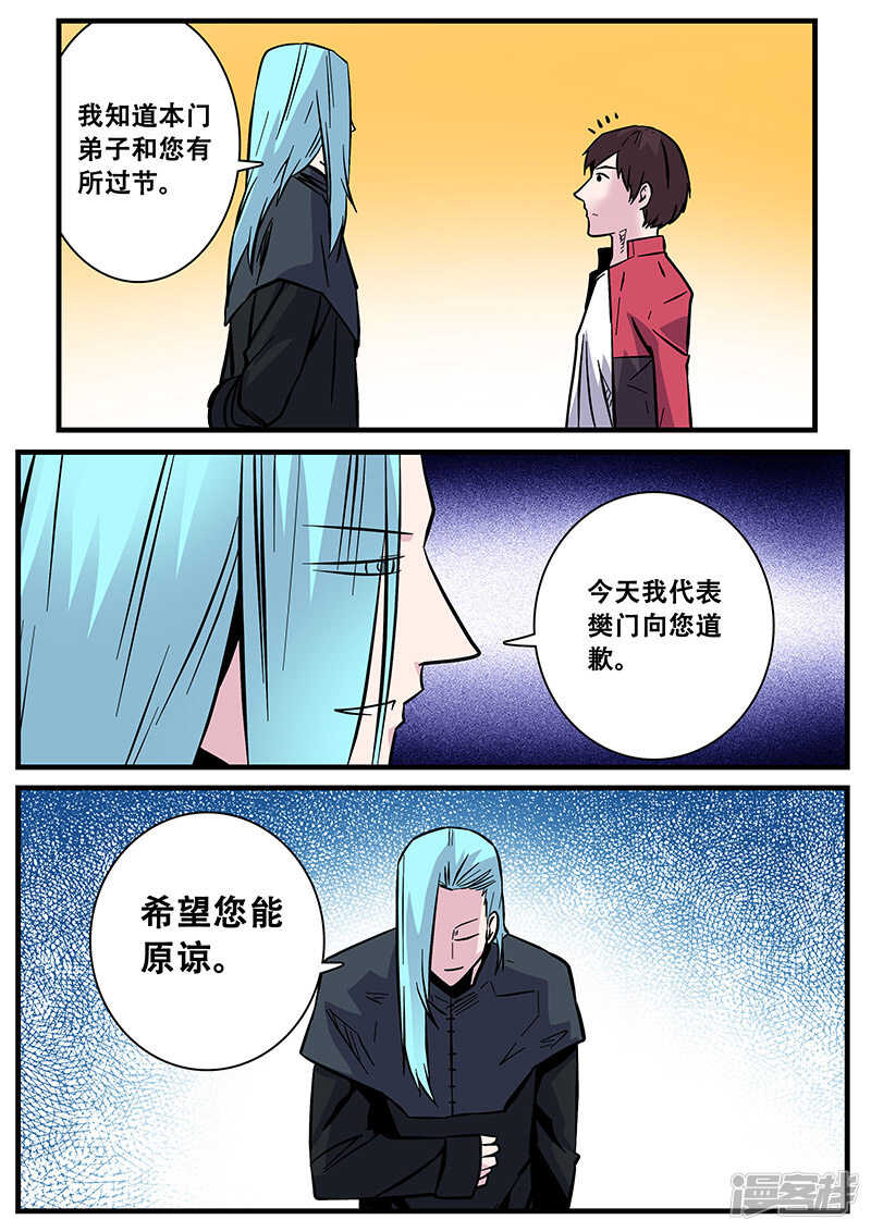 第52话-地狱鬼妻-MK酷漫（第16张）