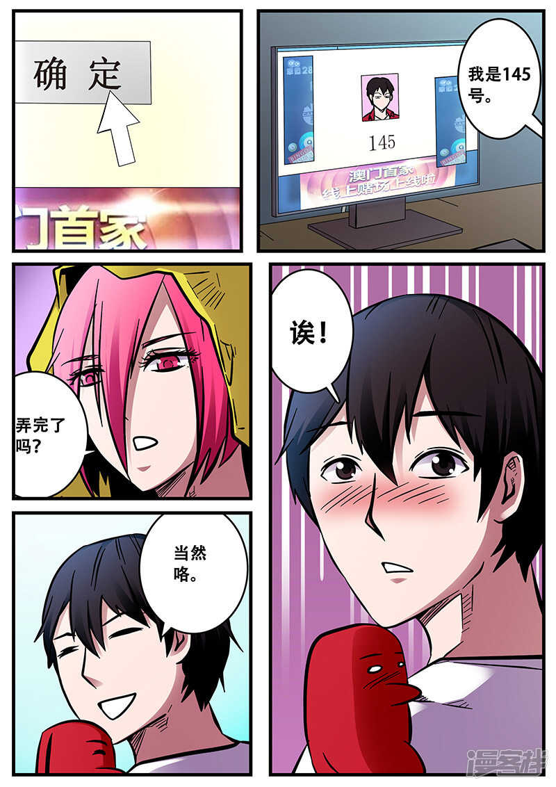 第53话-地狱鬼妻-MK酷漫（第9张）