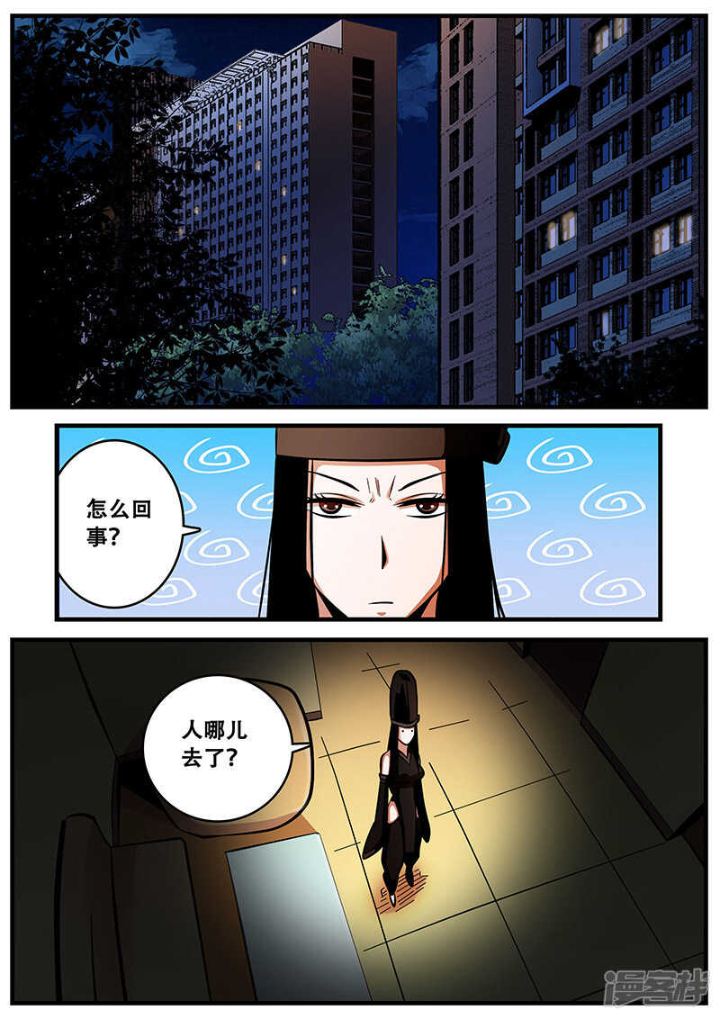 第53话-地狱鬼妻-MK酷漫（第15张）
