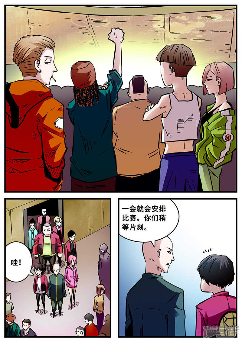 第54话-地狱鬼妻-MK酷漫（第4张）