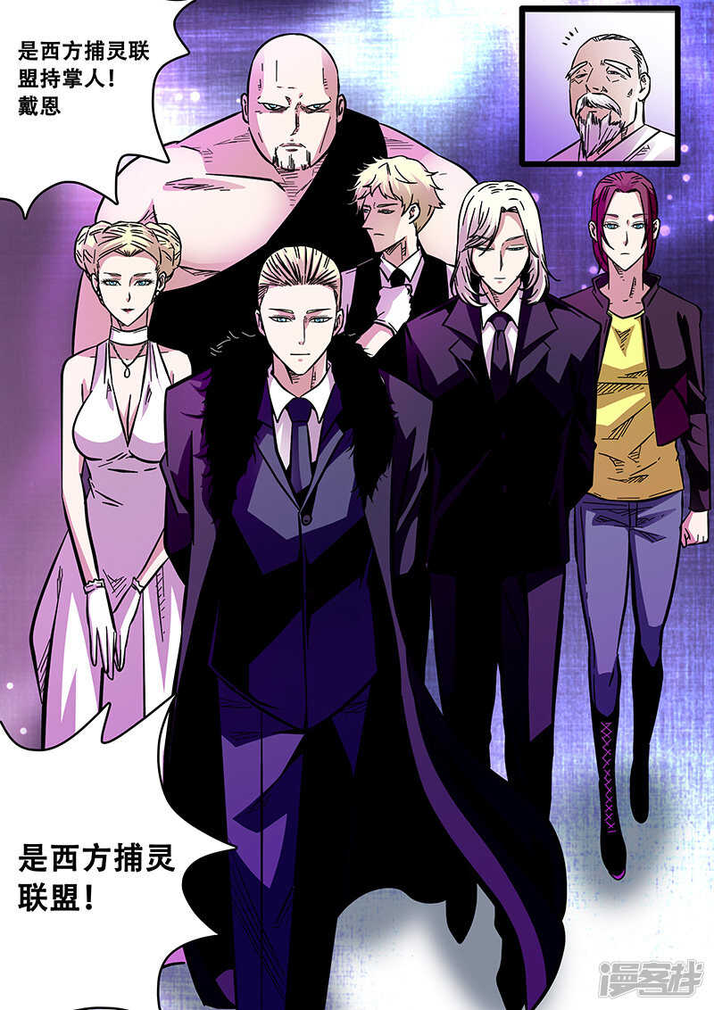 第54话-地狱鬼妻-MK酷漫（第7张）