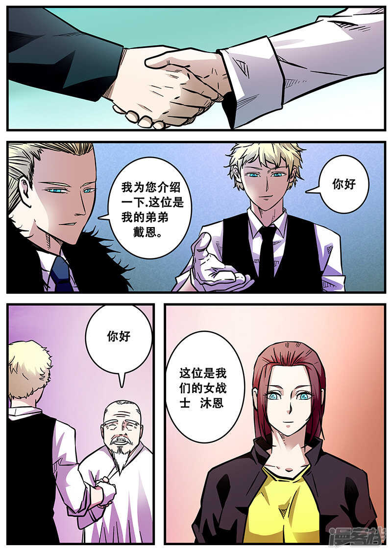 第54话-地狱鬼妻-MK酷漫（第9张）