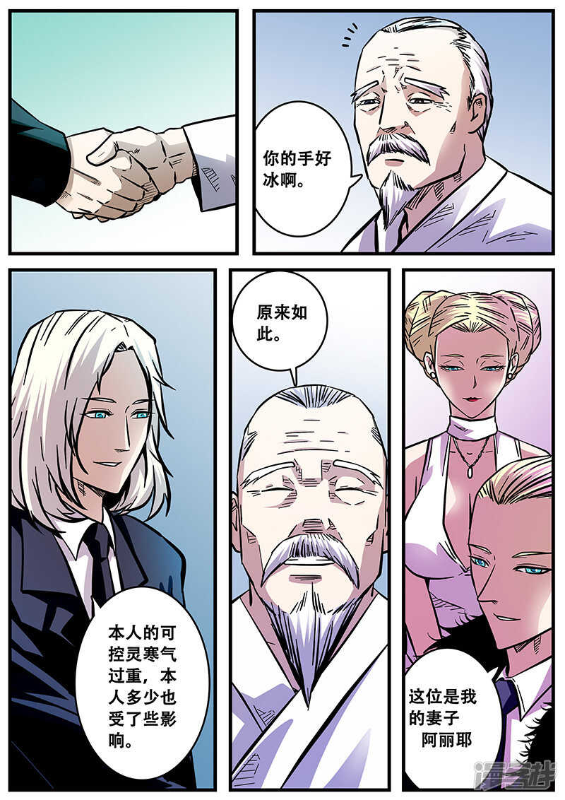 第54话-地狱鬼妻-MK酷漫（第11张）