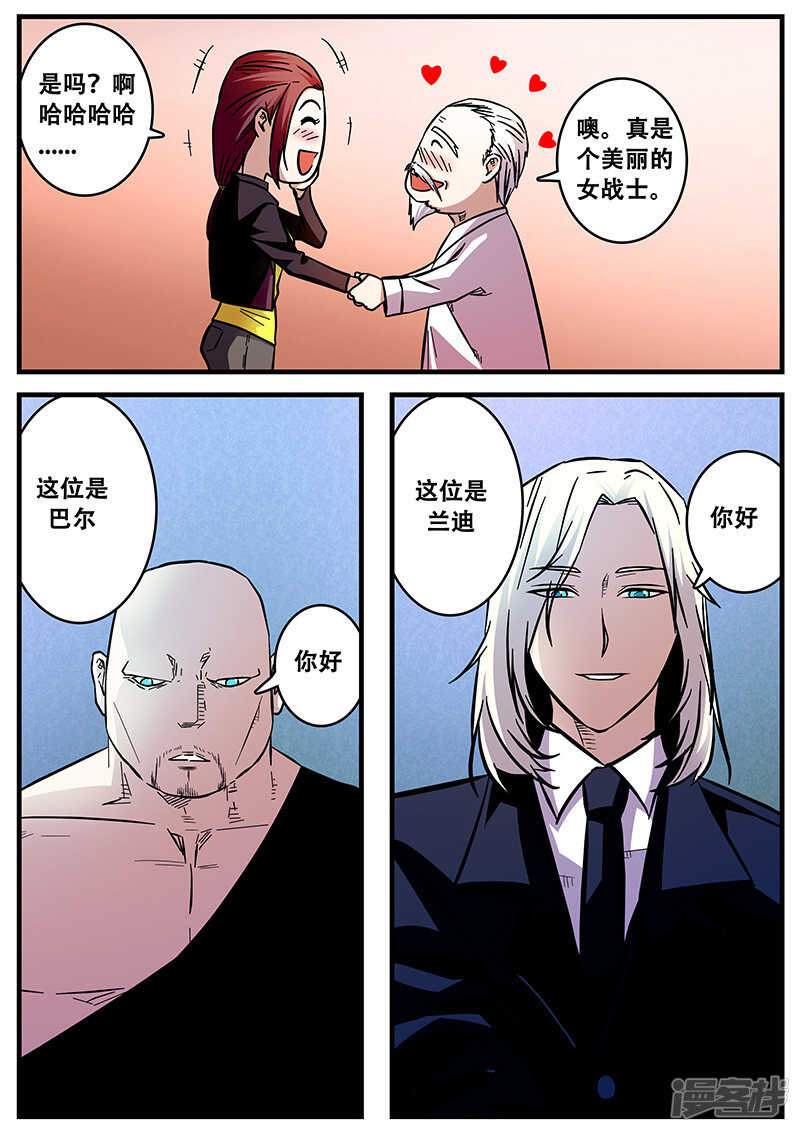 第54话-地狱鬼妻-MK酷漫（第10张）