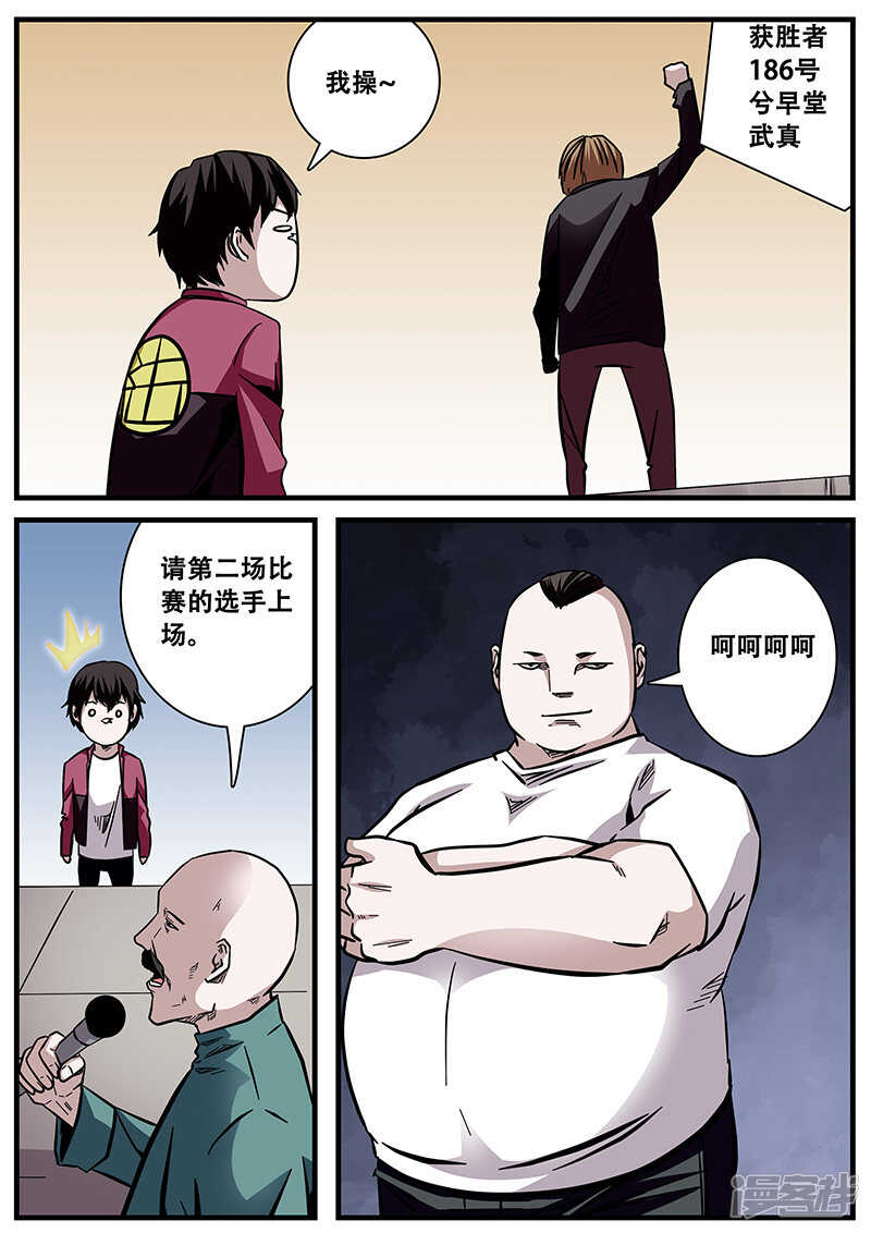 第55话-地狱鬼妻-MK酷漫（第6张）