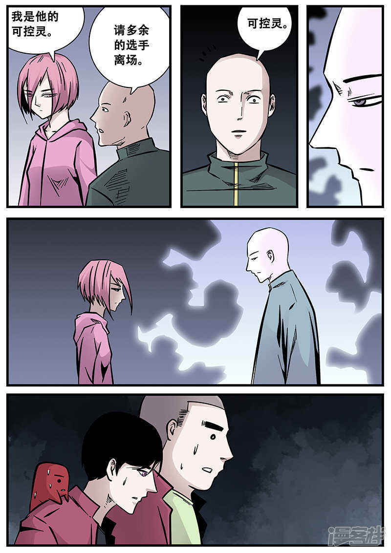 第55话-地狱鬼妻-MK酷漫（第8张）