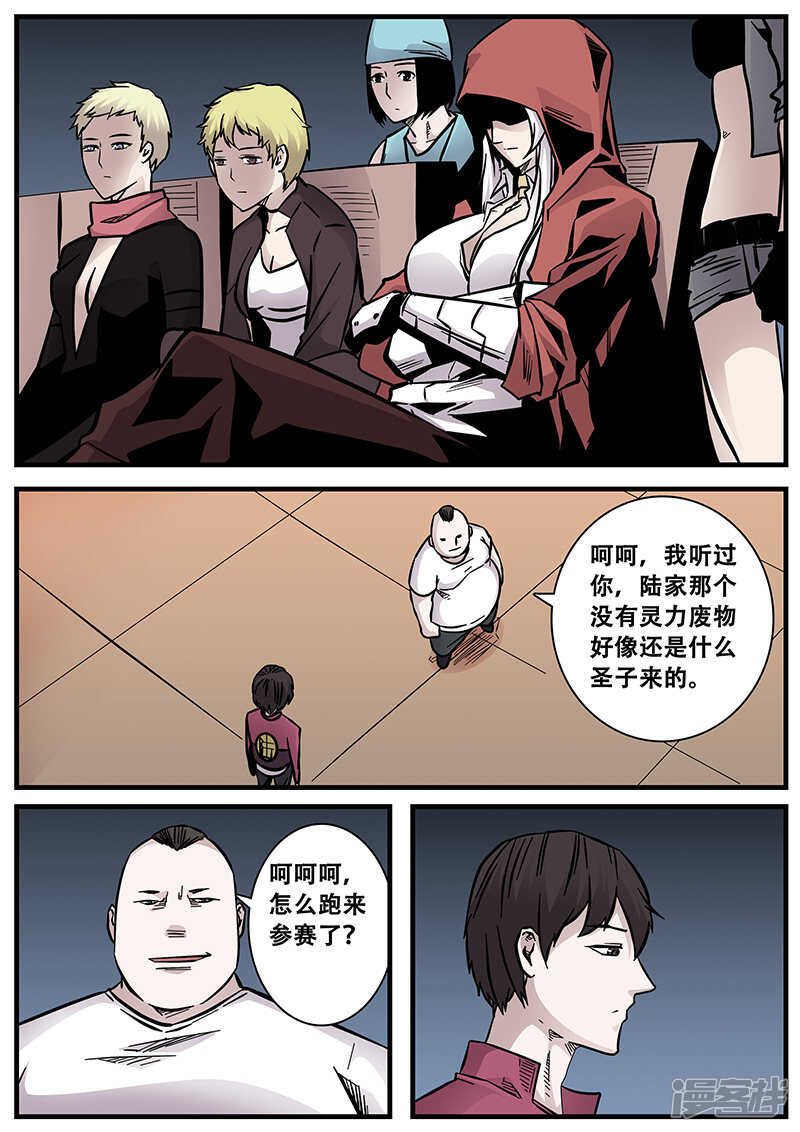 第55话-地狱鬼妻-MK酷漫（第11张）