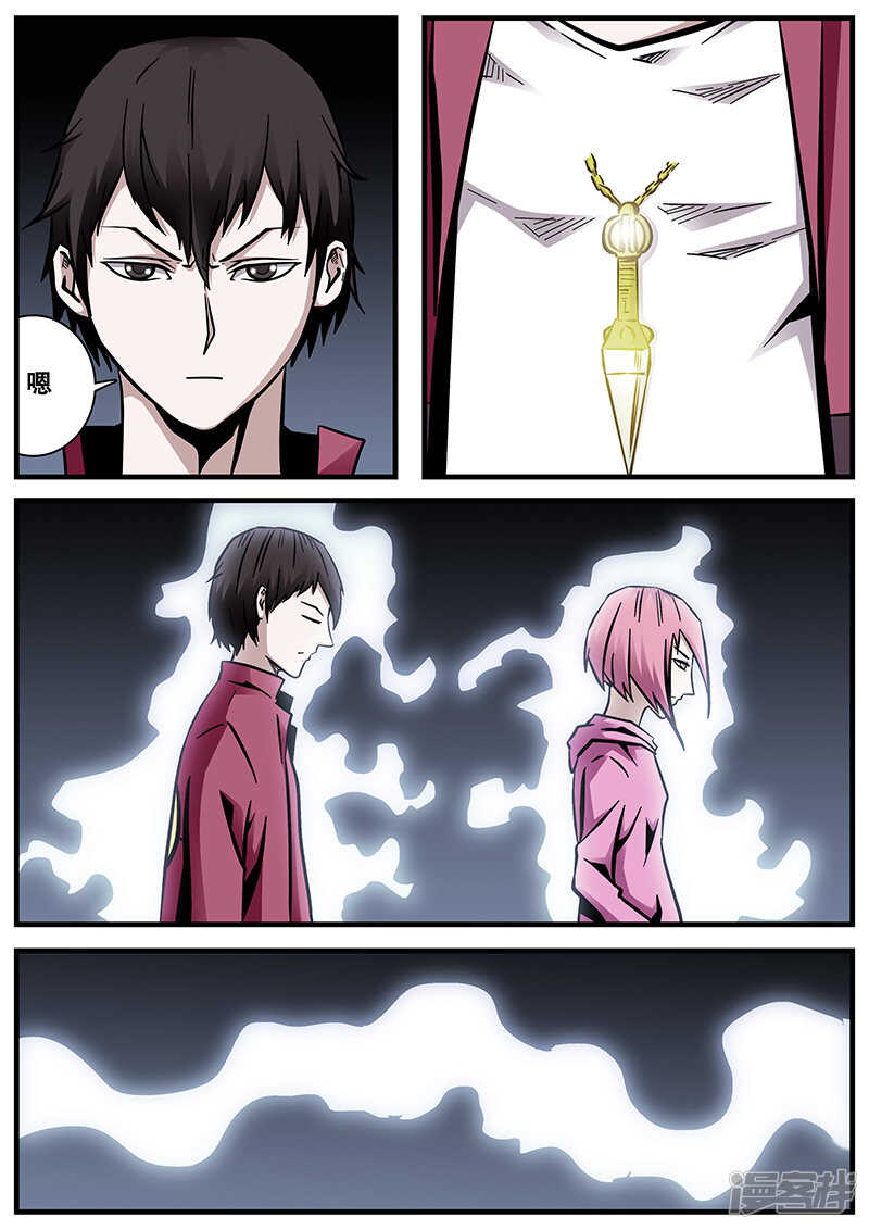 第55话-地狱鬼妻-MK酷漫（第13张）