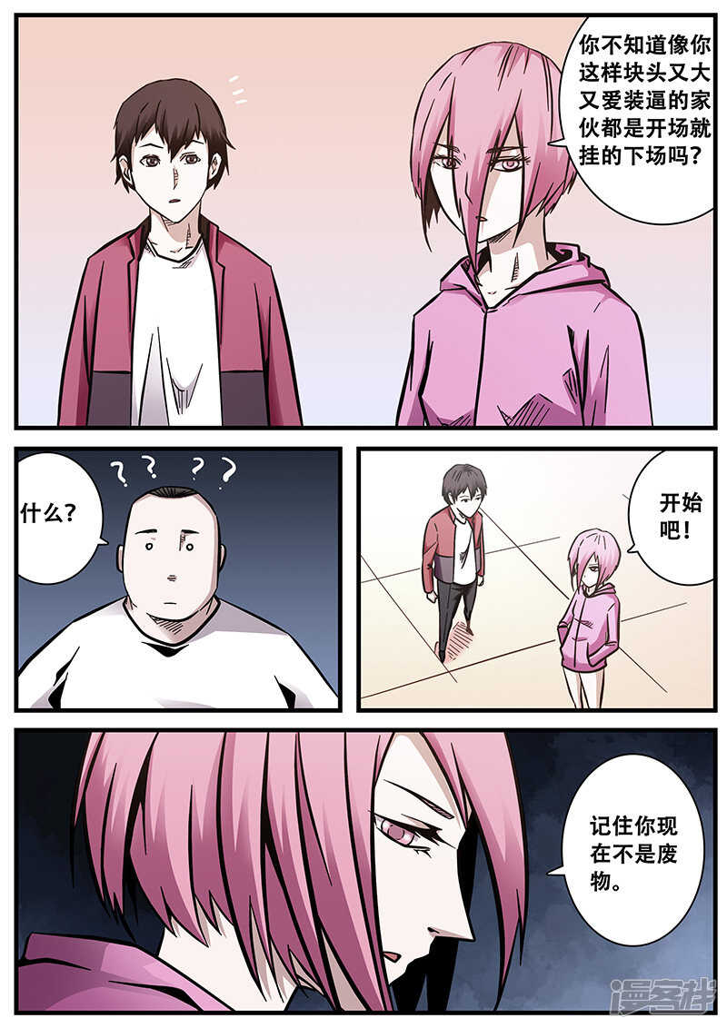 第55话-地狱鬼妻-MK酷漫（第12张）