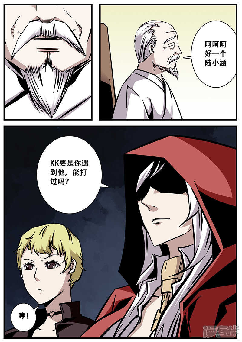 第55话-地狱鬼妻-MK酷漫（第16张）