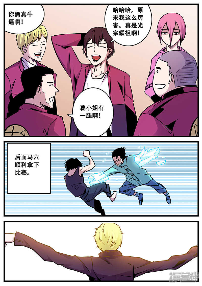 第56话-地狱鬼妻-MK酷漫（第5张）