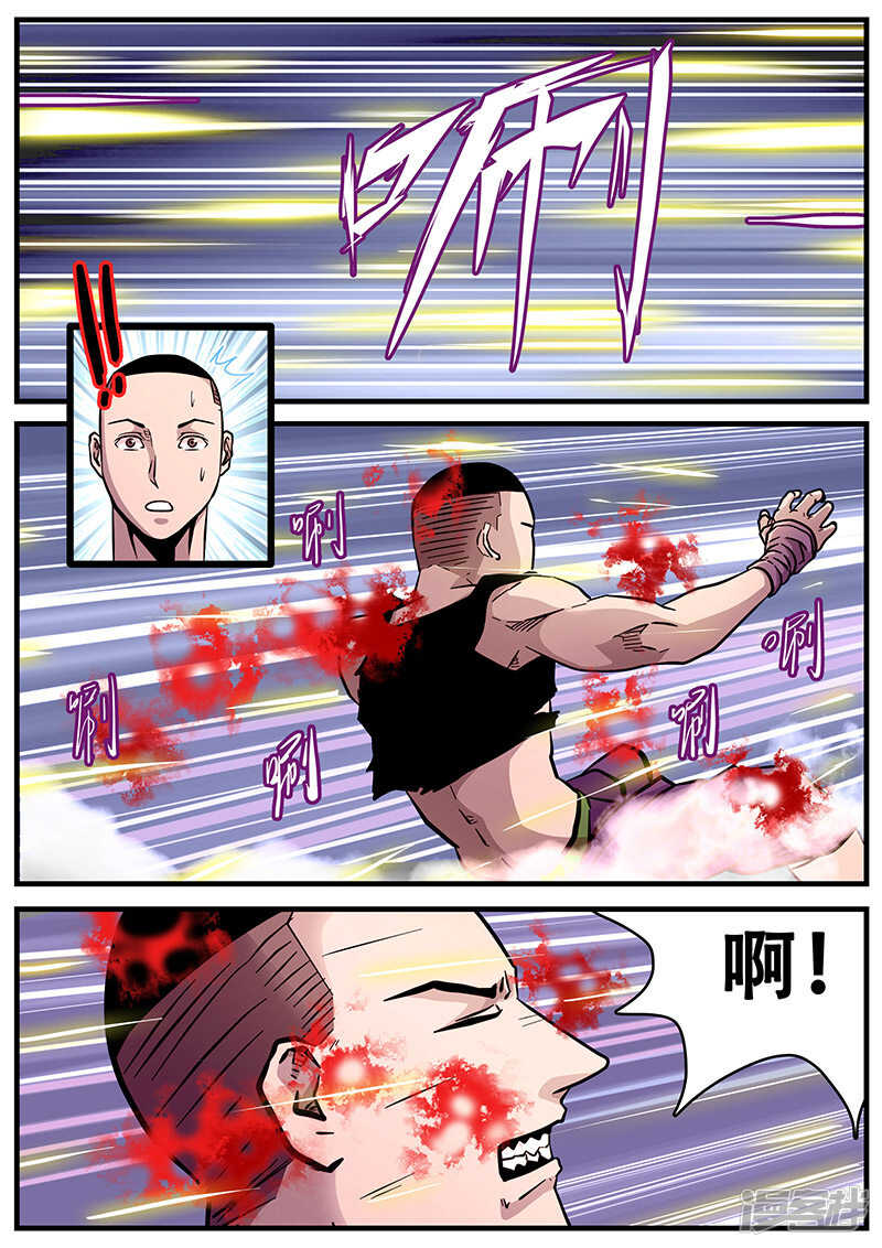 第56话-地狱鬼妻-MK酷漫（第10张）