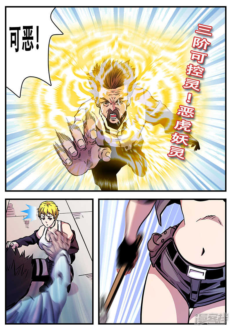 第56话-地狱鬼妻-MK酷漫（第13张）