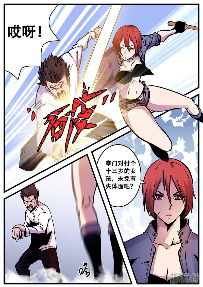 第56话-地狱鬼妻-MK酷漫（第14张）