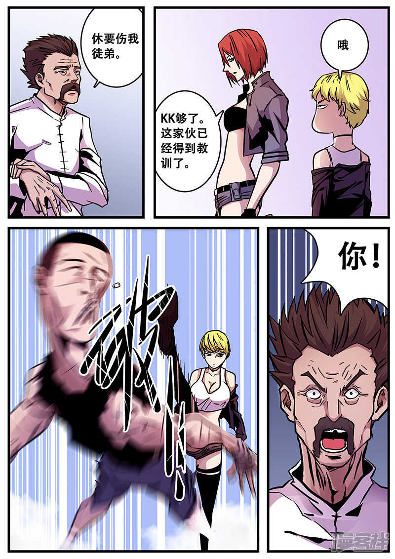 第56话-地狱鬼妻-MK酷漫（第15张）