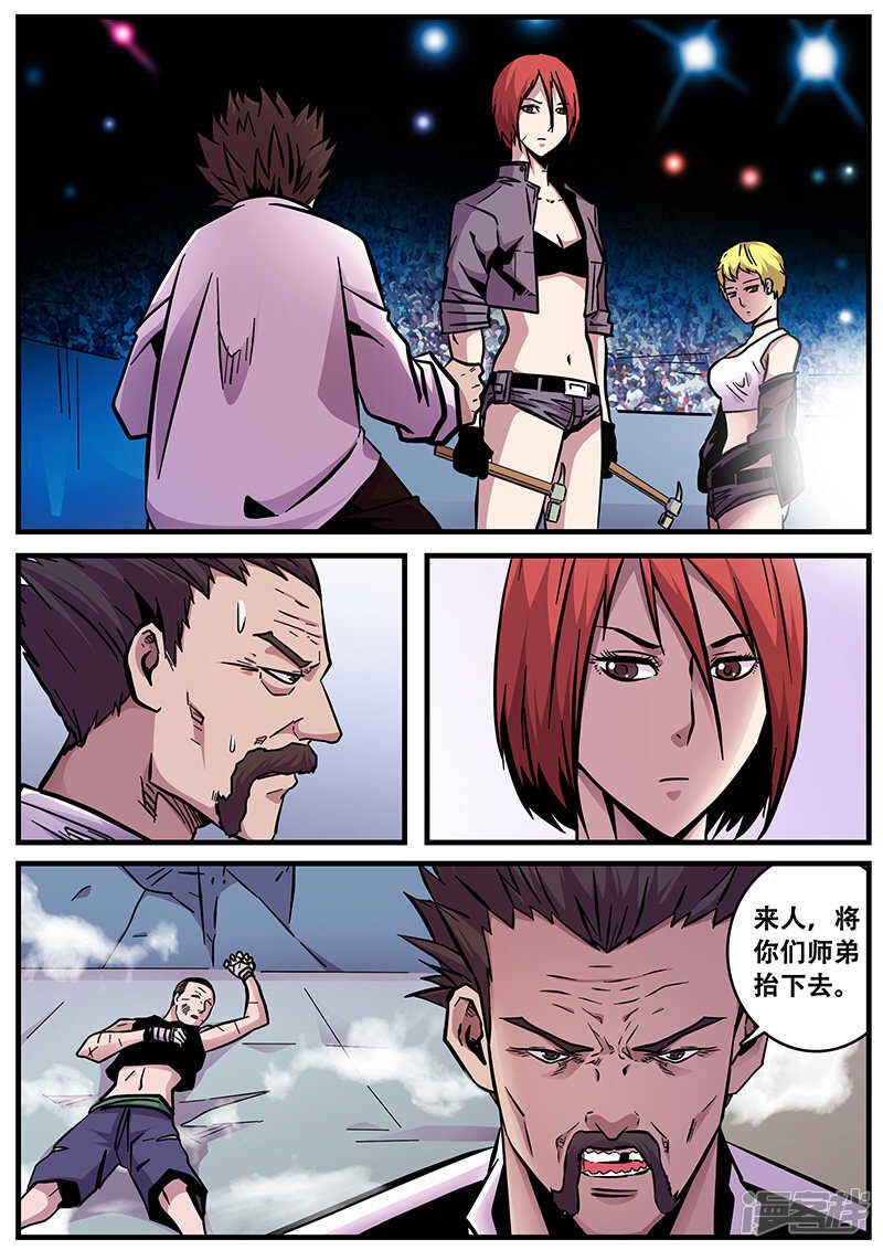 第56话-地狱鬼妻-MK酷漫（第16张）
