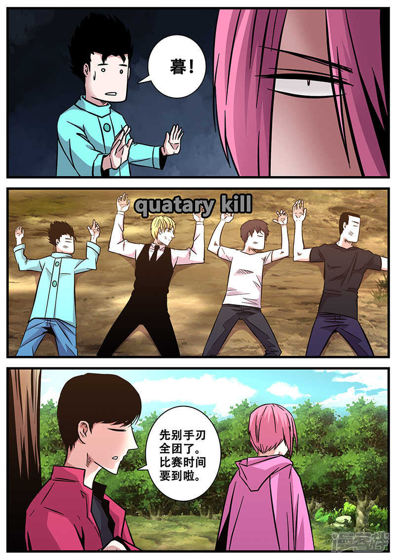 第58话-地狱鬼妻-MK酷漫（第6张）