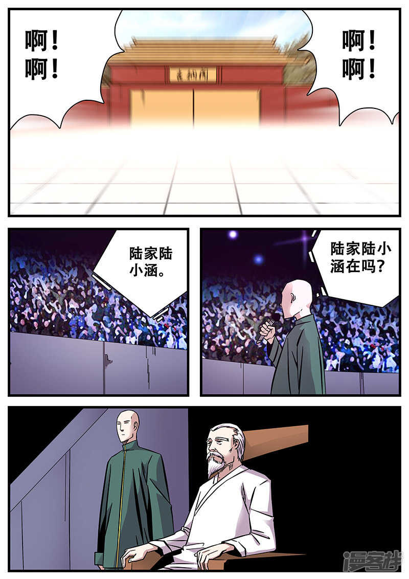 第58话-地狱鬼妻-MK酷漫（第8张）