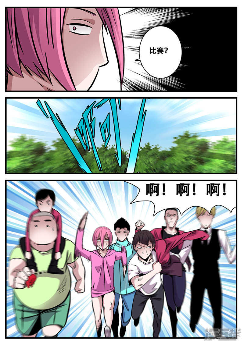 第58话-地狱鬼妻-MK酷漫（第7张）