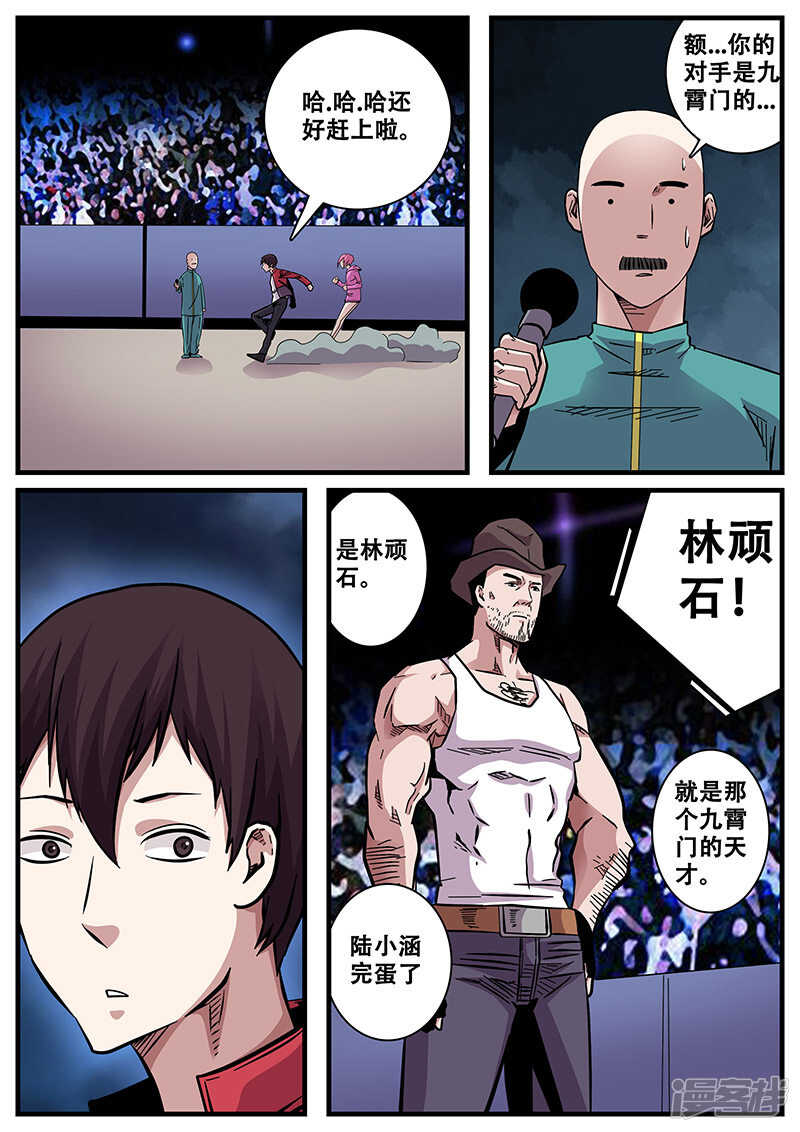 第58话-地狱鬼妻-MK酷漫（第10张）