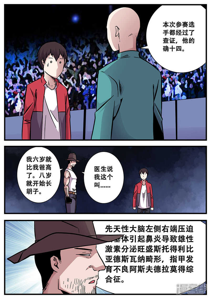 第58话-地狱鬼妻-MK酷漫（第12张）