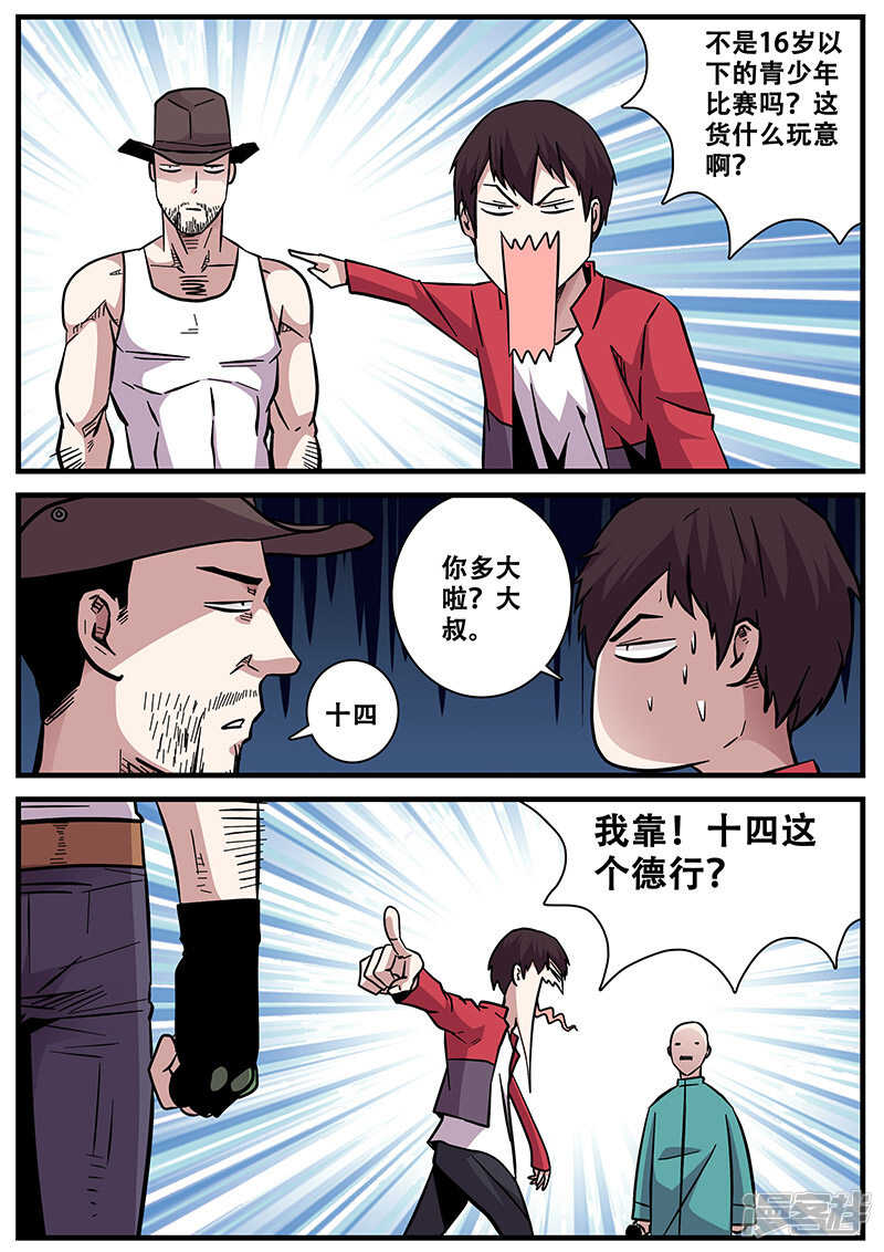 第58话-地狱鬼妻-MK酷漫（第11张）