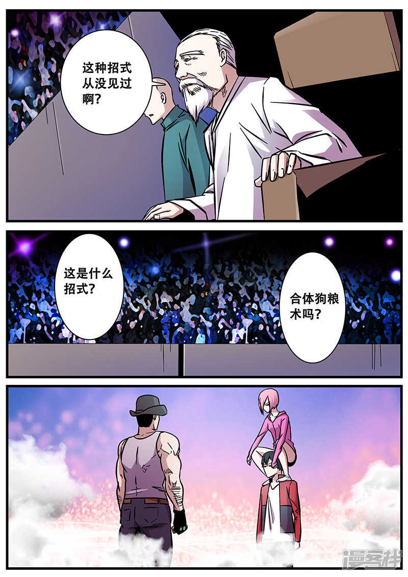第58话-地狱鬼妻-MK酷漫（第18张）