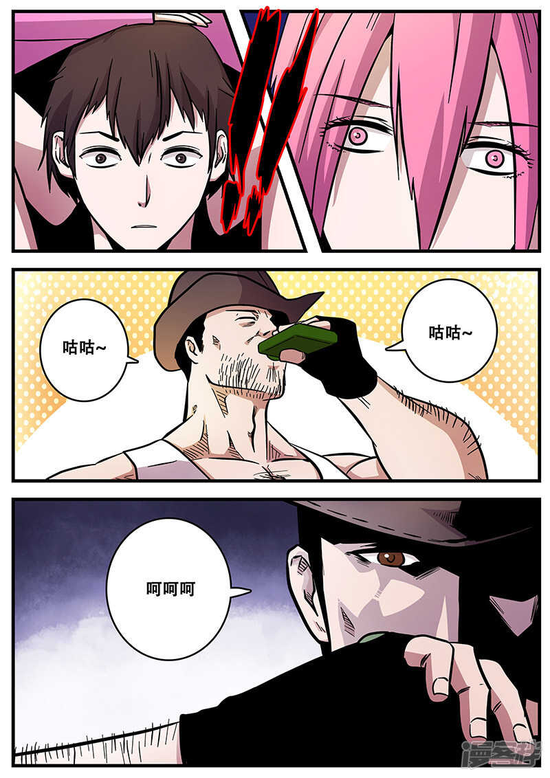 第58话-地狱鬼妻-MK酷漫（第20张）