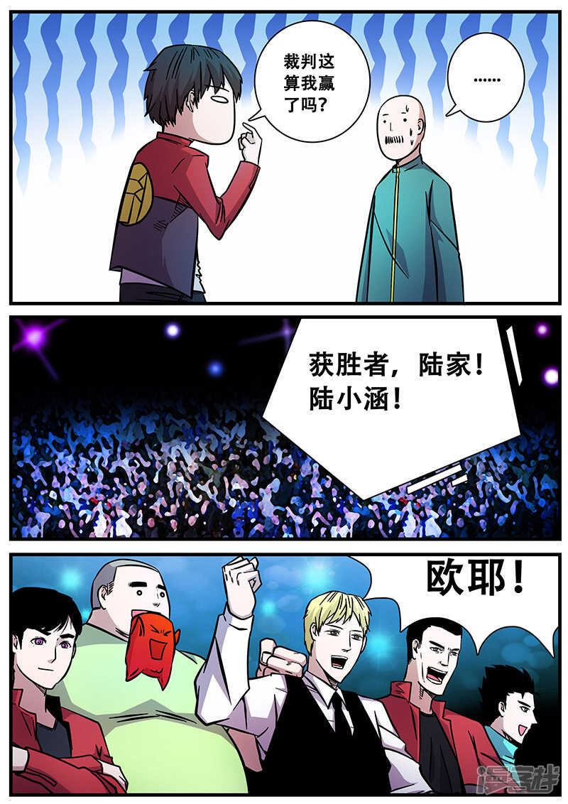 第58话-地狱鬼妻-MK酷漫（第22张）