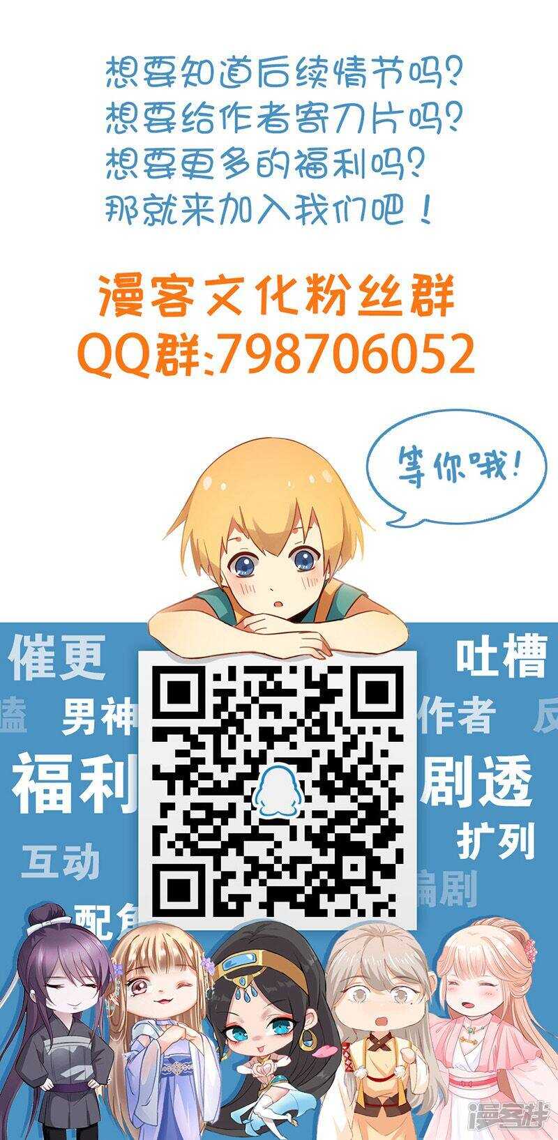 第58话-地狱鬼妻-MK酷漫（第23张）