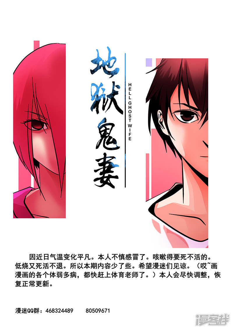 第59话-地狱鬼妻-MK酷漫（第10张）