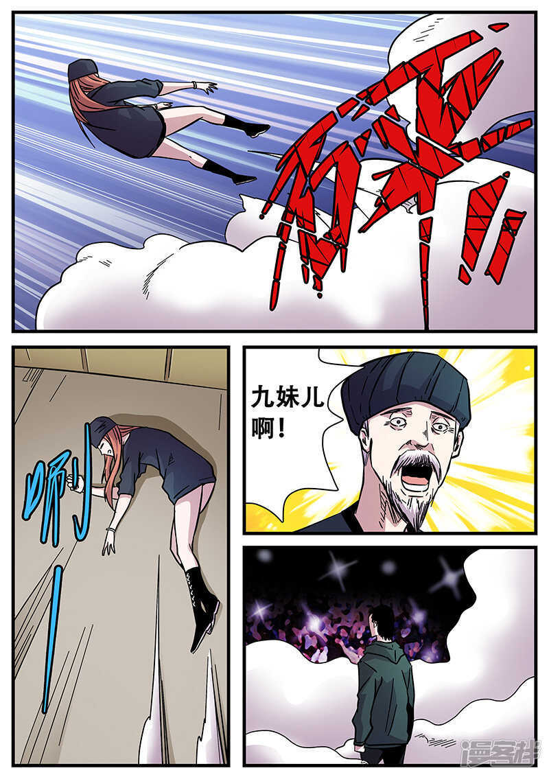 第61话-地狱鬼妻-MK酷漫（第8张）