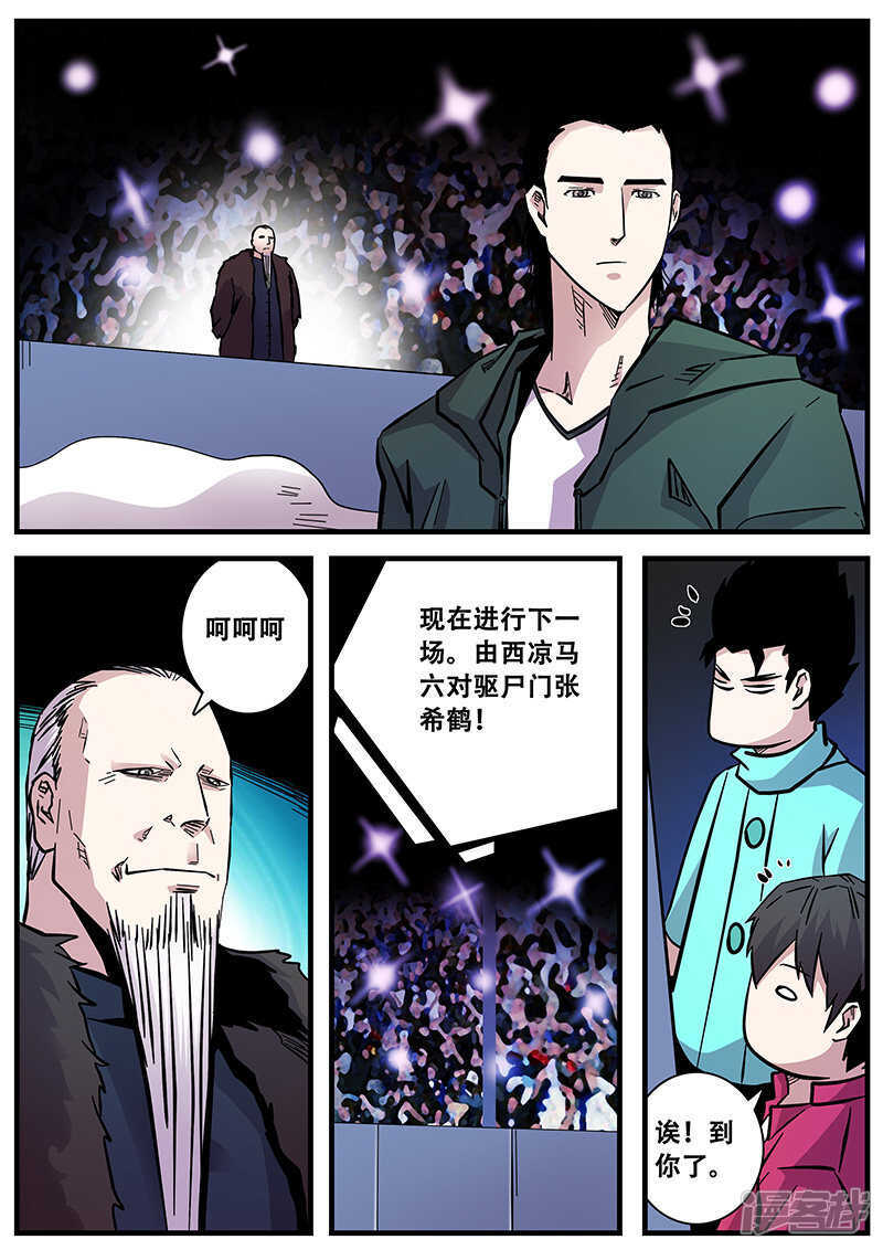 第61话-地狱鬼妻-MK酷漫（第9张）