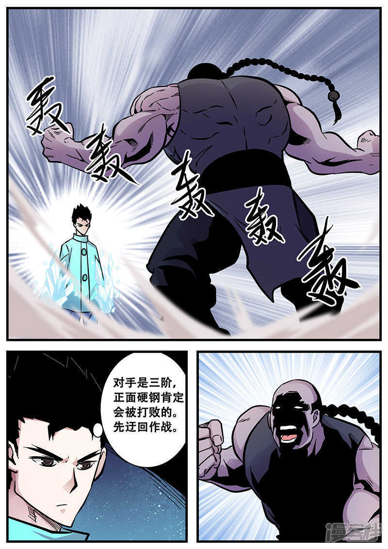 第62话驱尸门-地狱鬼妻-MK酷漫（第9张）