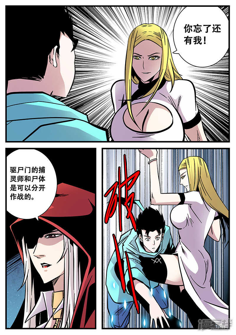 第63话-地狱鬼妻-MK酷漫（第5张）