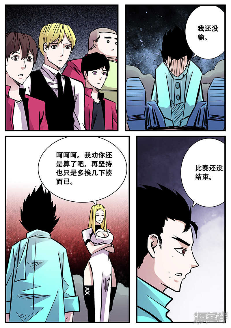 第63话-地狱鬼妻-MK酷漫（第8张）