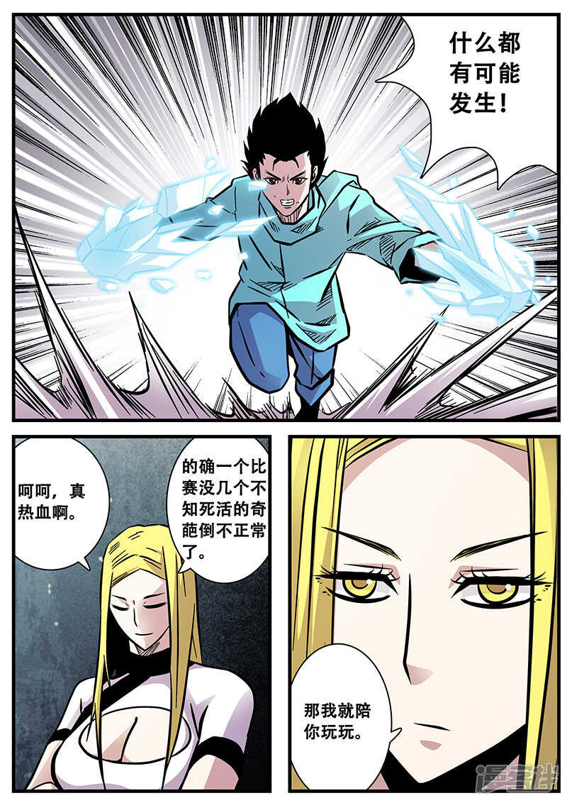 第63话-地狱鬼妻-MK酷漫（第9张）