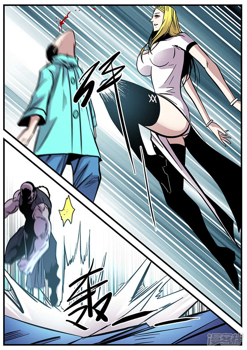 第64话-地狱鬼妻-MK酷漫（第7张）