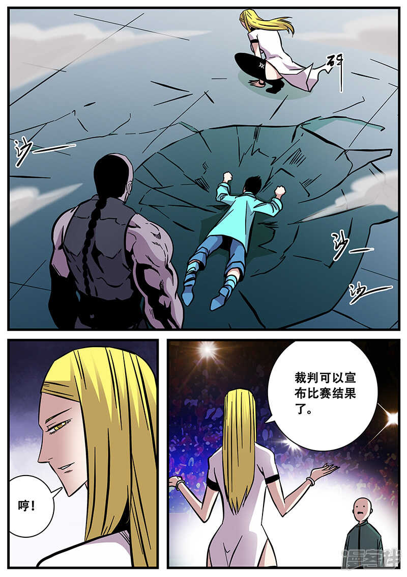 第64话-地狱鬼妻-MK酷漫（第8张）