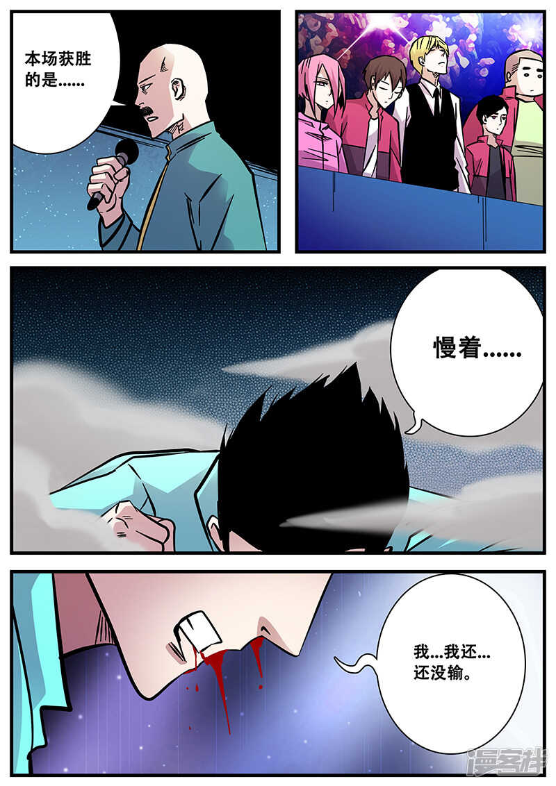 第64话-地狱鬼妻-MK酷漫（第9张）