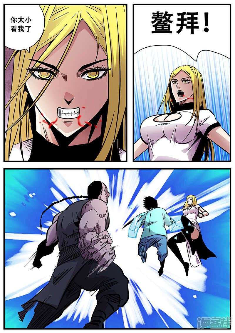 第67话-地狱鬼妻-MK酷漫（第6张）