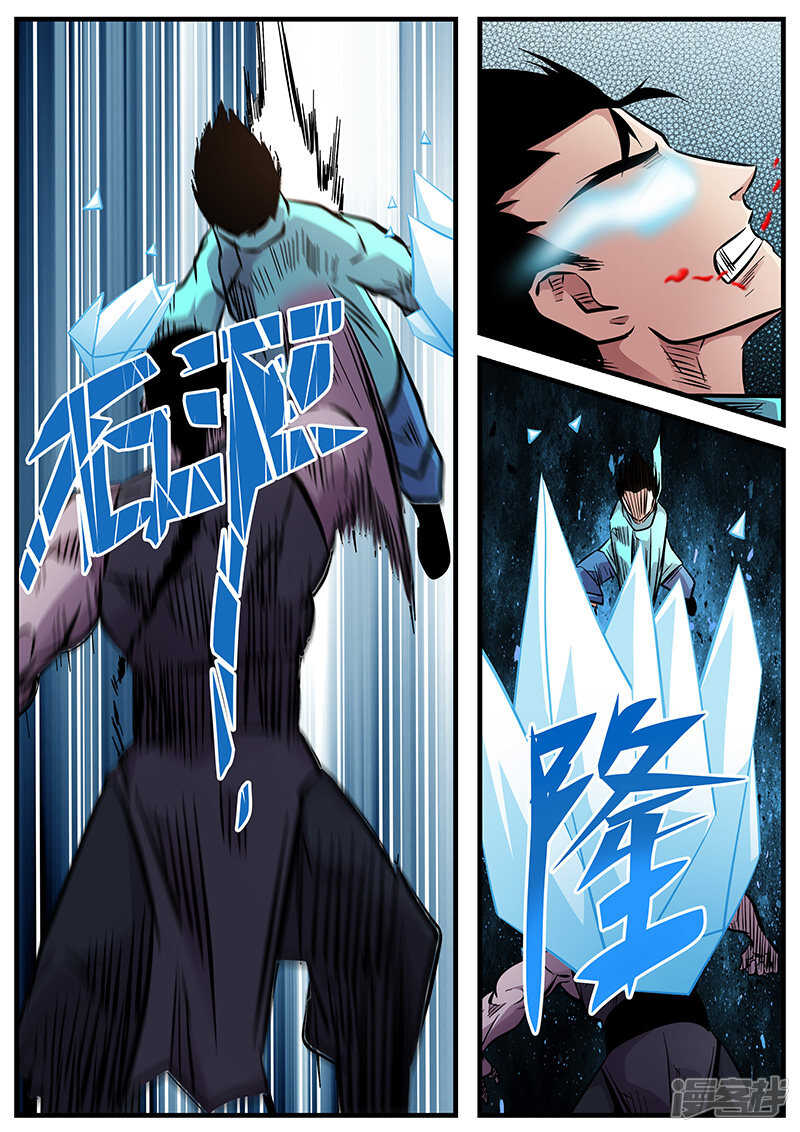 第67话-地狱鬼妻-MK酷漫（第7张）