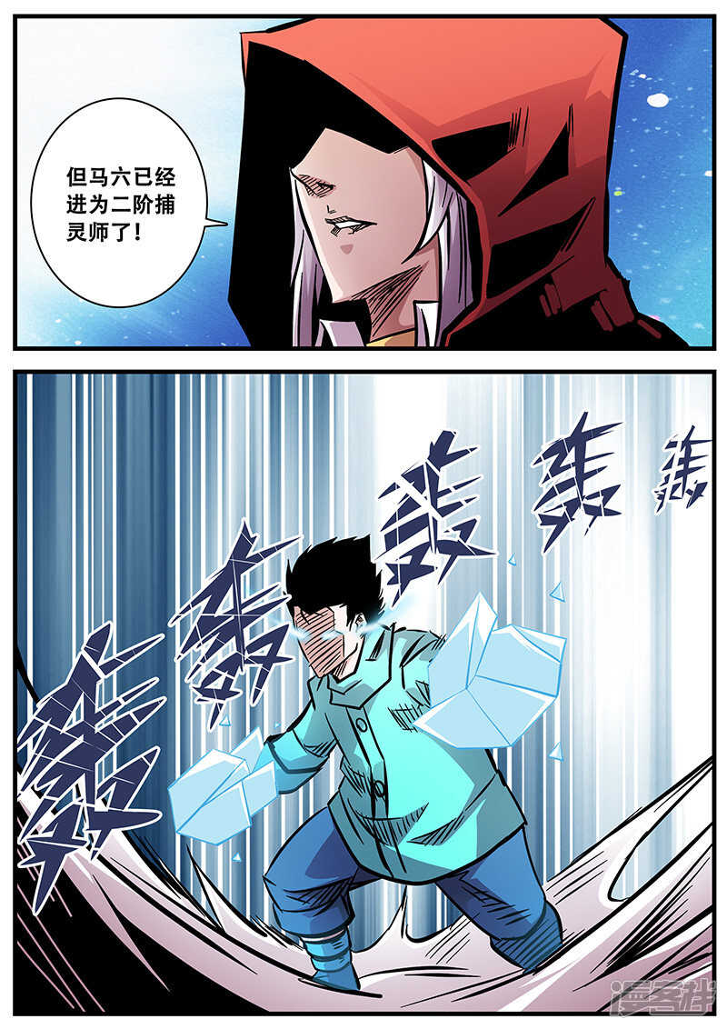 第67话-地狱鬼妻-MK酷漫（第9张）