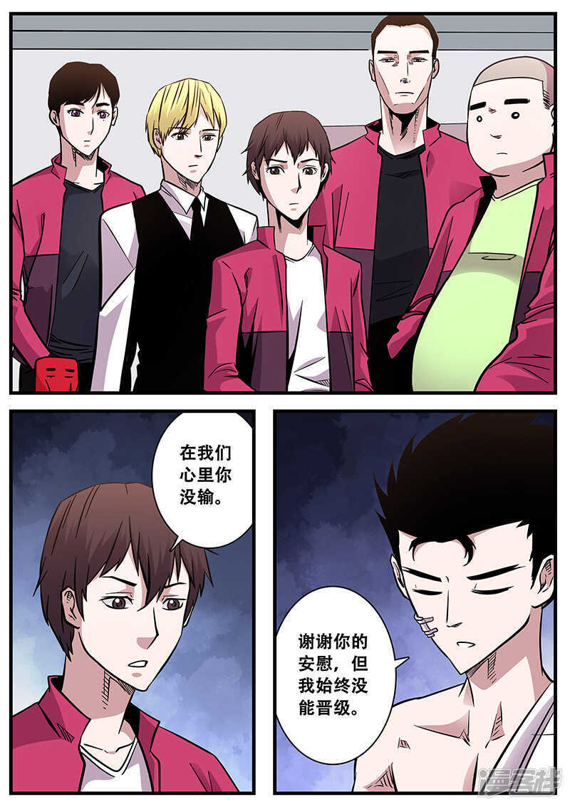 第69话-地狱鬼妻-MK酷漫（第3张）