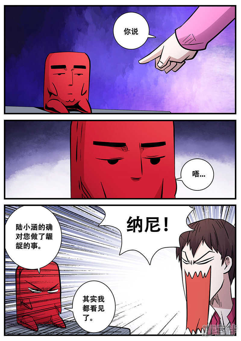 第69话-地狱鬼妻-MK酷漫（第8张）
