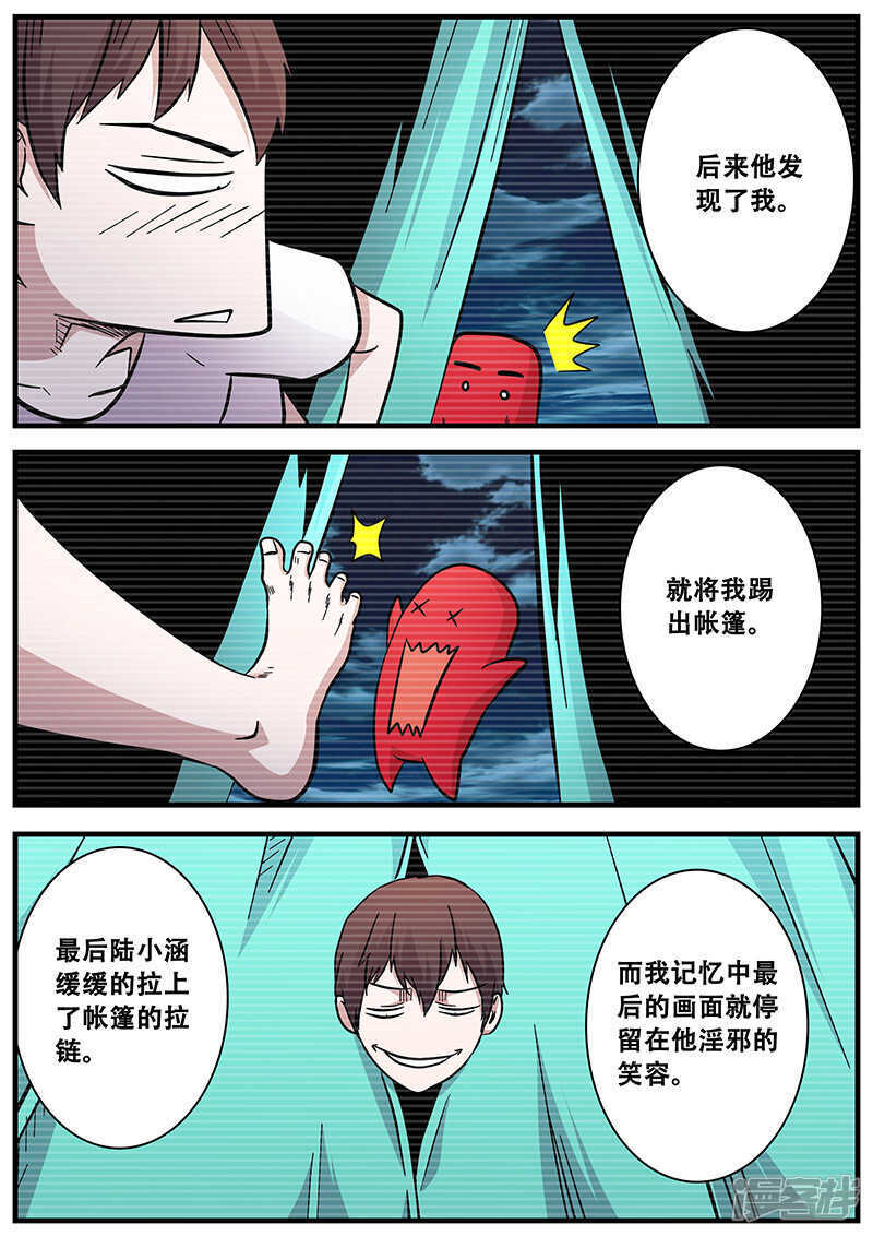 第69话-地狱鬼妻-MK酷漫（第10张）