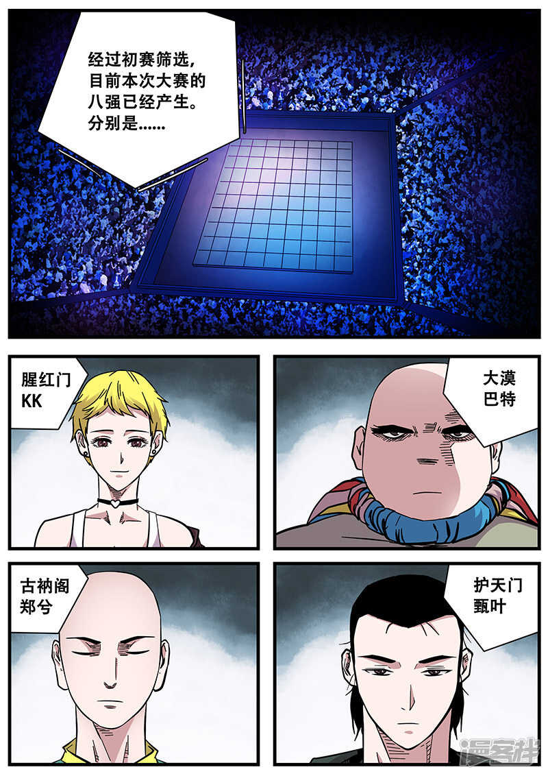 第70话-地狱鬼妻-MK酷漫（第9张）